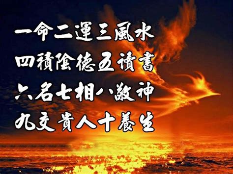 一命二運三風水 農夫|農夫《風生水起》粵語發音 歌詞拼音注音